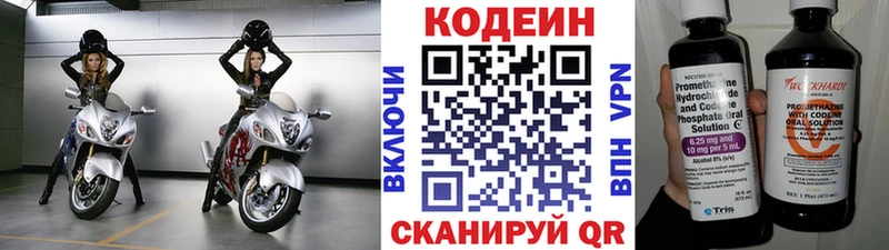 хочу   mega ссылка  Кодеиновый сироп Lean напиток Lean (лин)  Светлый 