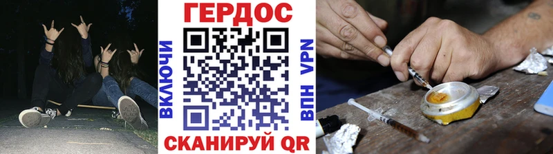 ГЕРОИН Heroin  Светлый 