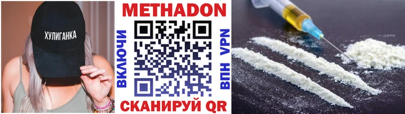МЕТАДОН кристалл  дарнет шоп  Светлый 