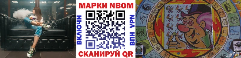 Марки NBOMe 1500мкг где можно купить наркотик omg ТОР Светлый
